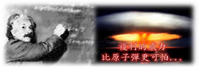 第二課 應該幾歲開始投資
