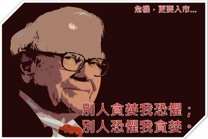 第七課 定期定額基金,只能止晃,無法轉向