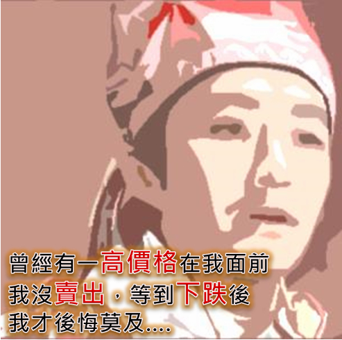 第八課 股票價值自己算，買進賣出有依據