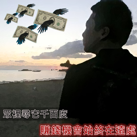 第九課 定存概念股,買對就等退休