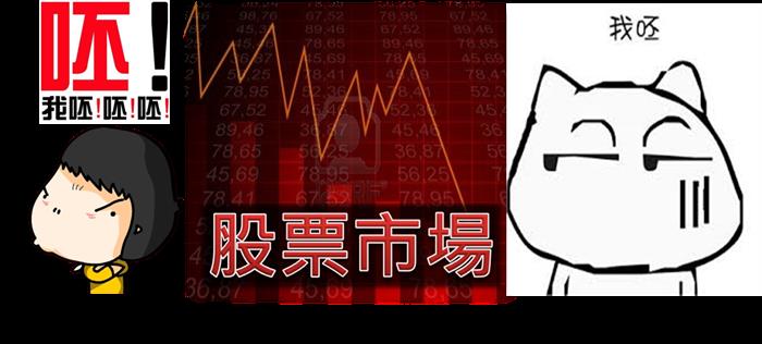 怪老子 蕭世斌的投資心路歷程