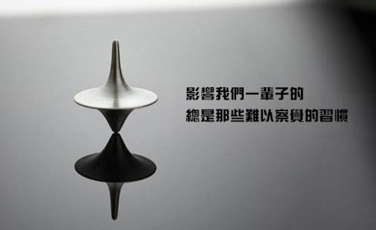 絕對、絕對、絕對,不要存到錢時才學理財
