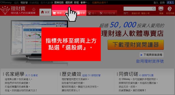 選對工具,篩選股票非難事