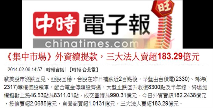 搶先新聞報導出來前,找出三大法人連續賣超股票