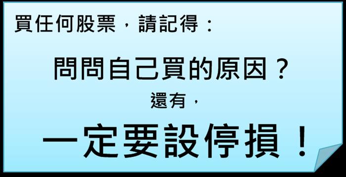 為什麼投資賺錢 老是沒你的份?