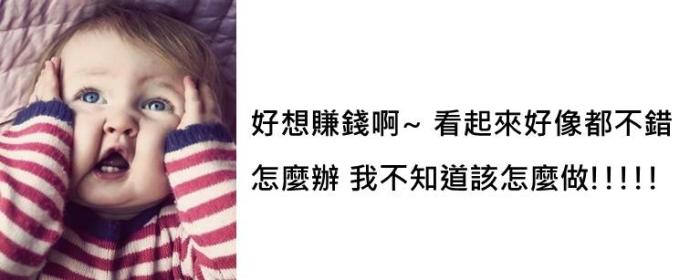 林恩如：股市就像是一場殘酷擂台賽，人人有機會 個個沒把握！想要勝出 你必須...