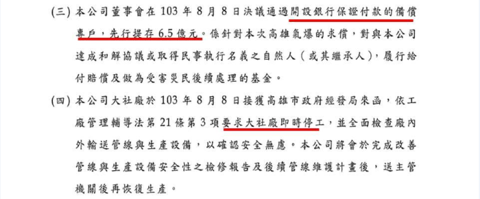 羅會計師：用圖解榮化(1704)新聞，學IFRSs合併報表