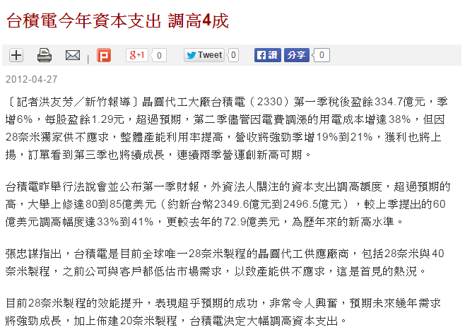 台積電快漲停,可是為何台股快要崩了?