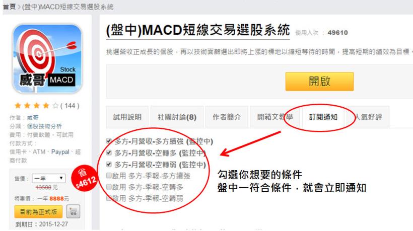用手機 在盤中選出「營收好、正好要漲的股票」，只要 2 個步驟設定...太方便了！