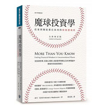 【賭場投資學】以賽馬為例，找出股市高勝率