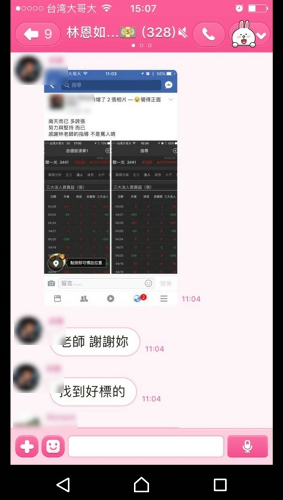 月薪 6K 助教，掌握【飆股暴利術】，抓到聯一光(3441) 1 個月獲利 110％，輕鬆加薪！