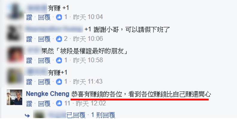 法說會隔天，TPK 飆漲停！歐吉桑學員：跟著大單進場賺 27 萬！像是回到年輕時了呀！