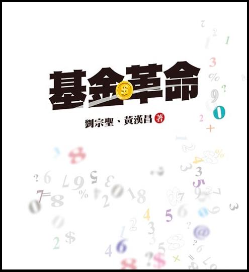 拒當「青貧族」！用這 3 招對抗低利率時代，美好的退休生活從現在開始打造...