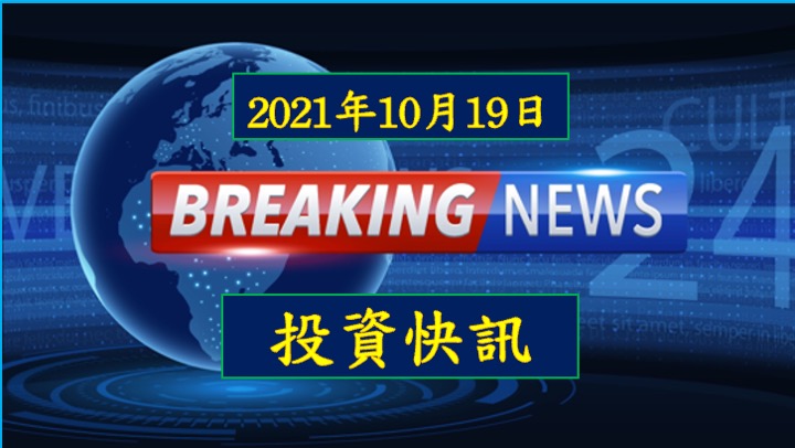 【22:37 投資快訊】紡織產業鍊值得期待！