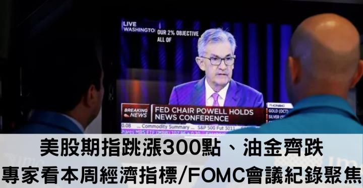 通膨飆漲震動市場 投資人尋求大宗商品避險