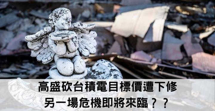 嗅到了“另一場危機”的味道？比爾·蓋茨調整投資組合引發廣泛關注