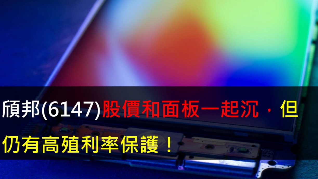 6147 股價