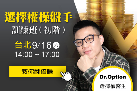 一天用 3000 元賺到 10 萬 ?! 只要 4 步驟,上班族不看盤也能靠投資獲利 3 級跳