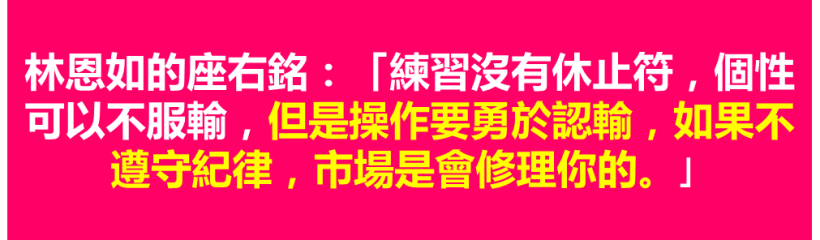20年大戶 教戰【萬點投資心法】大賺趨勢財 70％！ 6/6 (二) 晚間 9 點 林恩如 線上直播