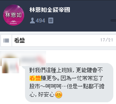 20年大戶 教戰【萬點投資心法】大賺趨勢財 70％！ 6/6 (二) 晚間 9 點 林恩如 線上直播