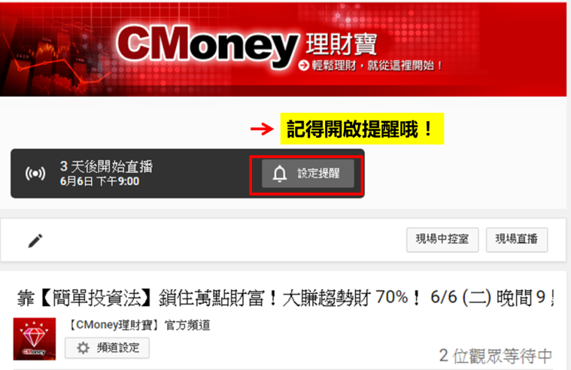 20年大戶 教戰【萬點投資心法】大賺趨勢財 70％！ 6/6 (二) 晚間 9 點 林恩如 線上直播