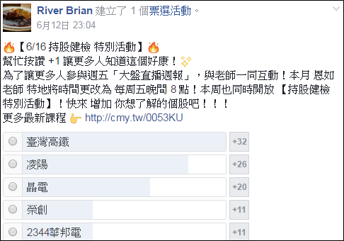 【解密】持股健檢 4 步驟，高鐵(2633) 翻身大漲 35％！6/16 (五) 晚間8點 線上教學
