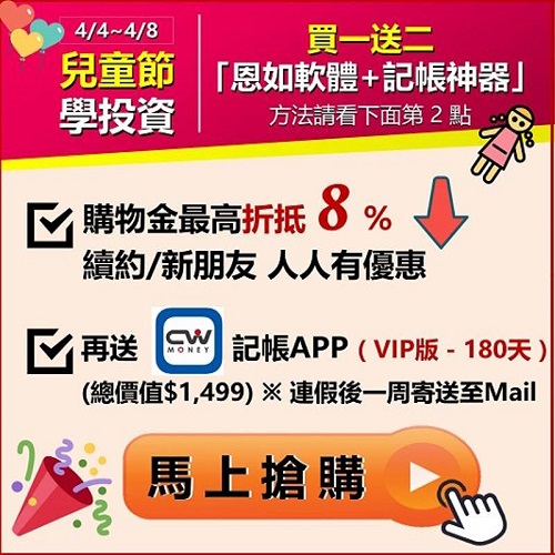 新手媽媽抱緊三隻【噴出股】4 個月賺走 52 ％，翻倍奶粉錢有著落了！