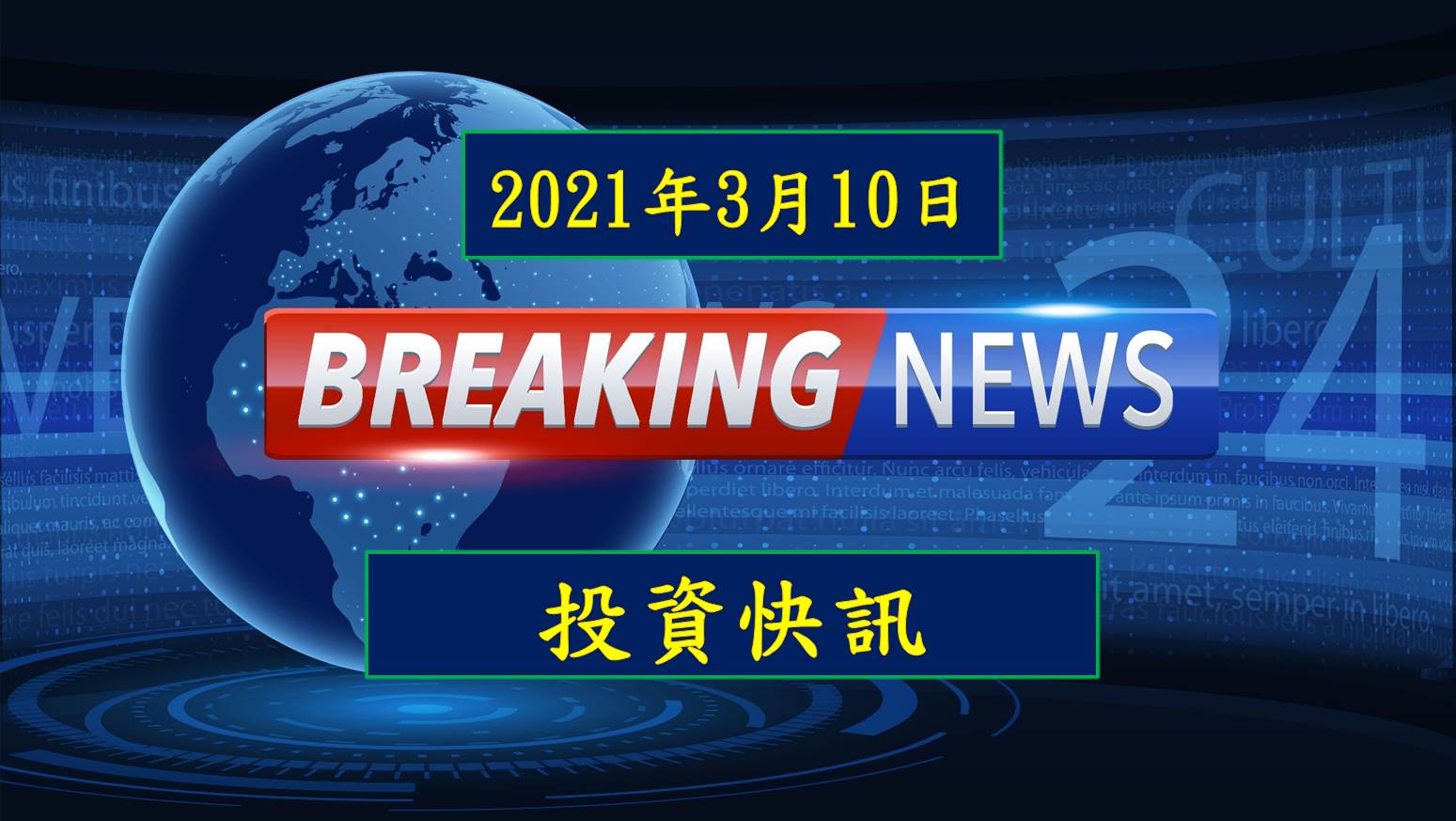 11:30 投資快訊】大立光(3008)參與先進光(3362)私募，取得15.2% 股權！-CMoney官方| CMoney投資網誌