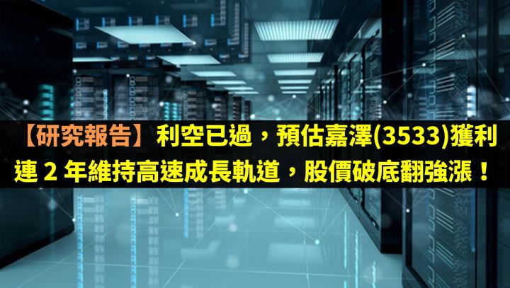 預估<a data-cke-saved-href=