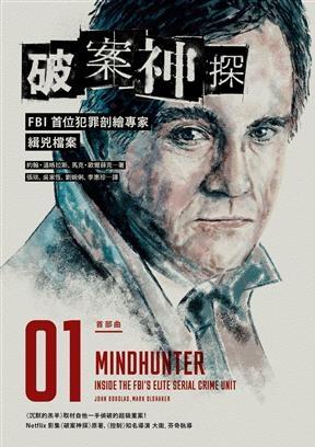 射殺祖父母、隨機殺害女學生，他弒母後終向警方自首，才知冷血犯罪的背後 來自童年陰影...
