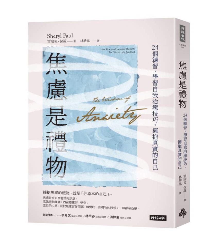 擺脫「我不是好媽媽」的罪惡感，在教養焦慮的年代用「4個解方」教養下一代