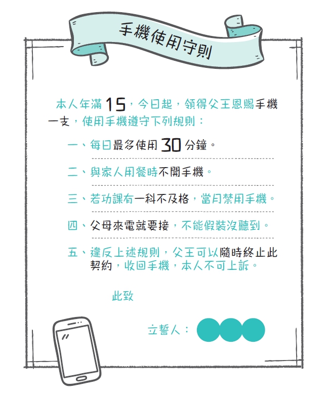 生活裡的素養課