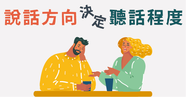 研究證實：站在右邊或左邊，決定你說話有沒有人聽！