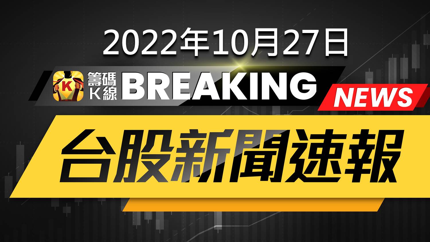 券商評等報告彙整