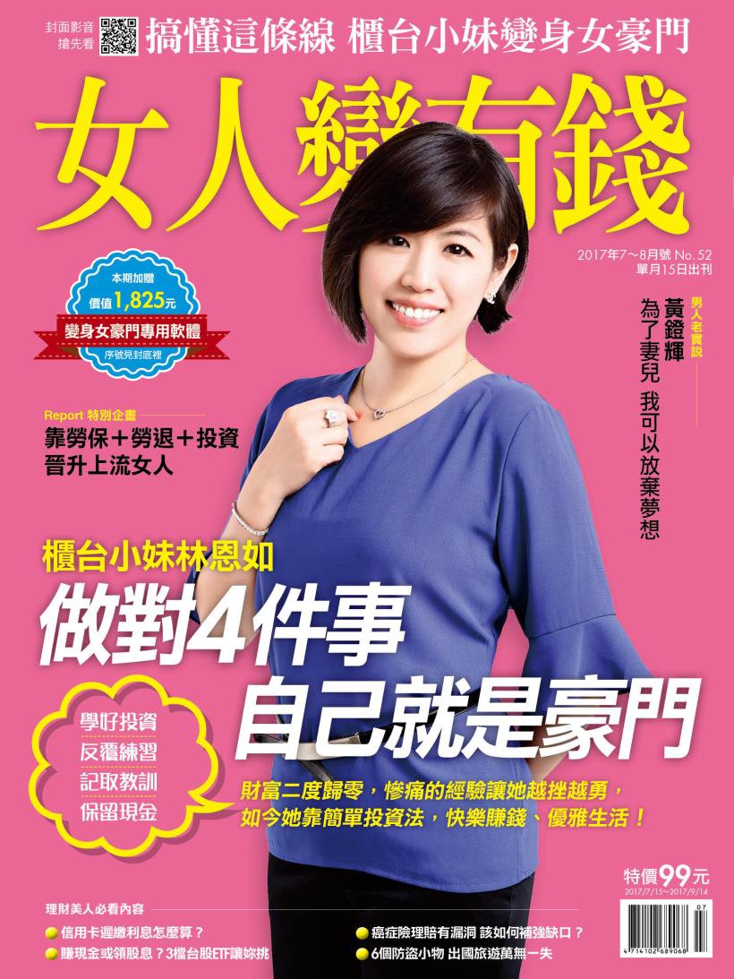  79 年次小資女鈺婷，薪水遭凍結！現在只用「一條均線」，找出 1 個月漲 22％ 明星股！