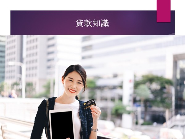 【二胎房貸 知識家】民間二胎房貸好嗎？融資二胎公司經銷商的關係是什麼？