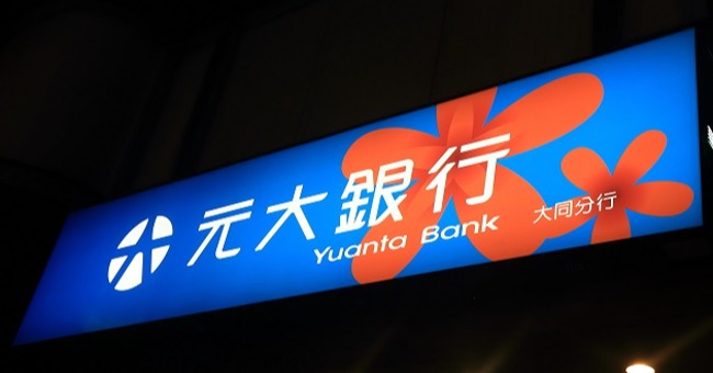 存股達人必買，4 檔冷門偷偷賺金融股！不僅籌碼集中、股價波動低，還外加配息穩！