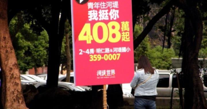 打房大刀揮向自住客？30 年房貸恐成絕響？換屋族貸款必懂 4 眉角，銀行過招不吃虧！
