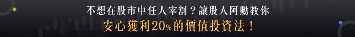 從此不再盯盤，安心獲利20％的價值投資法