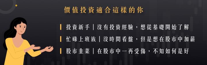 從此不再盯盤，安心獲利20％的價值投資法