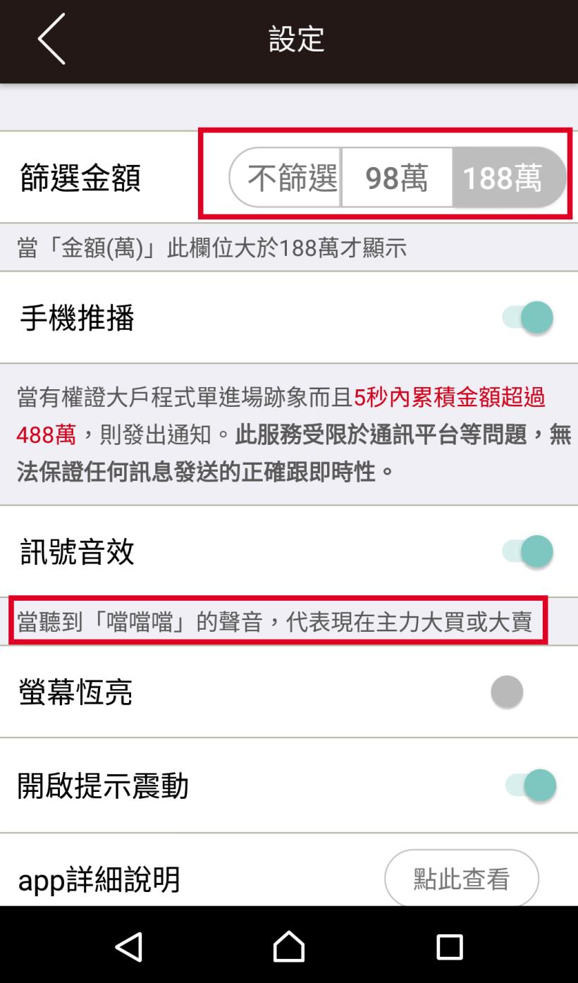 業務女超人Amy，只聽盤中「噹噹響」進場 .. 2 小時獲利 18,000 元！從此跟呆薪說 Bye