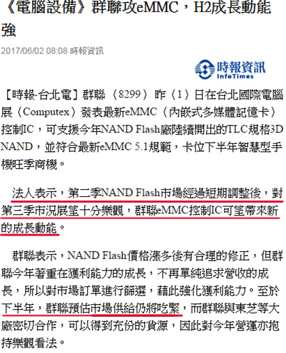 業務女超人Amy，只聽盤中「噹噹響」進場 .. 2 小時獲利 18,000 元！從此跟呆薪說 Bye