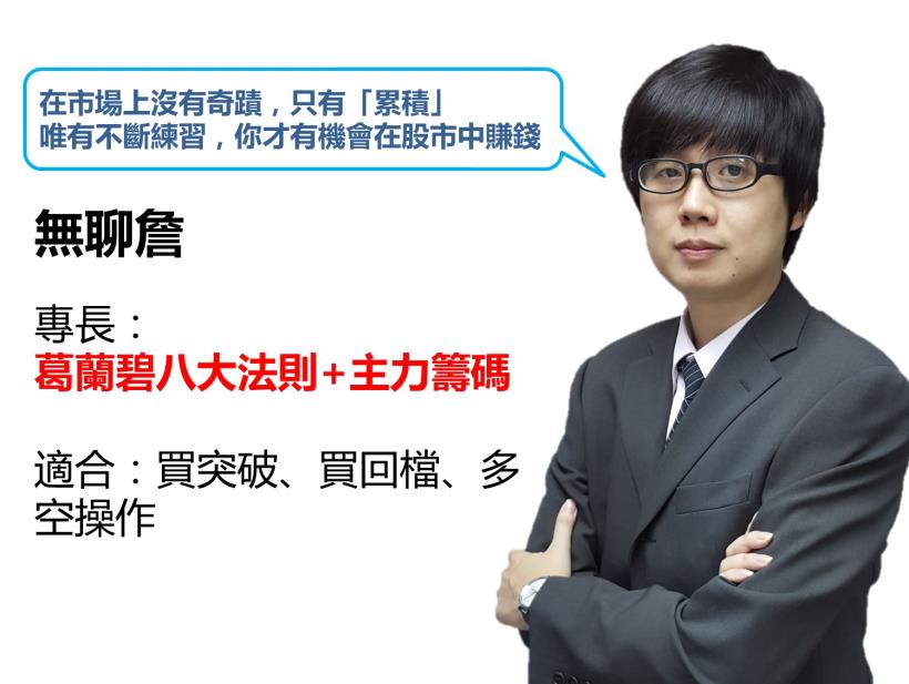 跟投資達人一起賺錢！