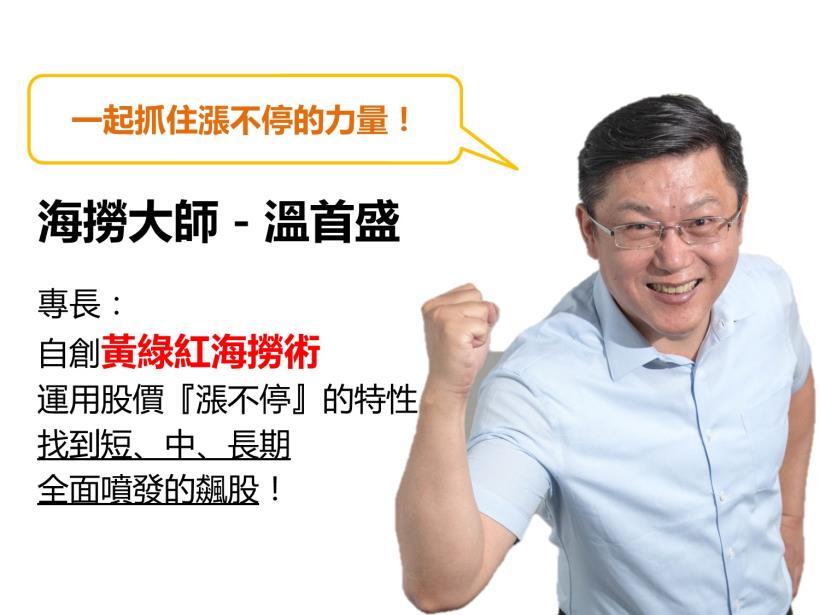 跟投資達人一起賺錢！