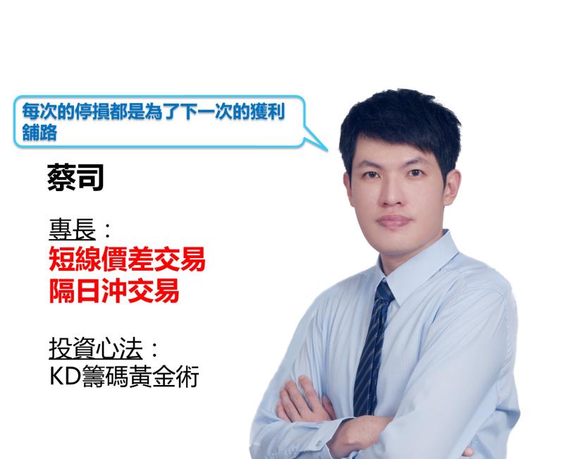 跟投資達人一起賺錢！