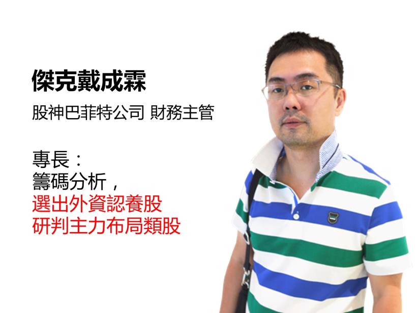 跟投資達人一起賺錢！