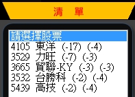 這檔全年EPS 10.77元，「放空」反而賺進 15.42％？！ (附圖文教學)