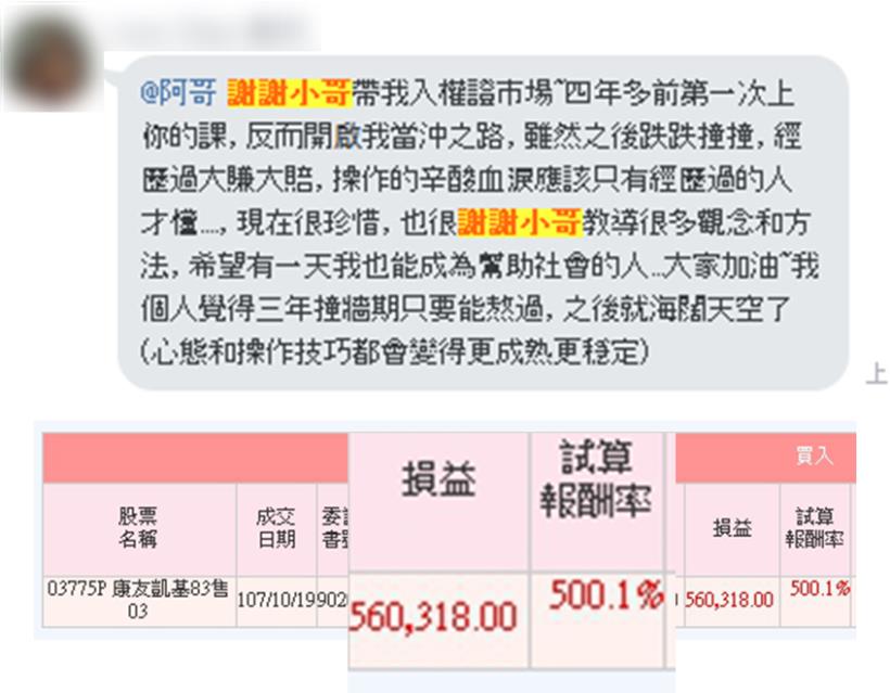 真假上漲？籌碼會說話！揪出【公司派】出貨分點，避開大跌46.7％(附對帳單