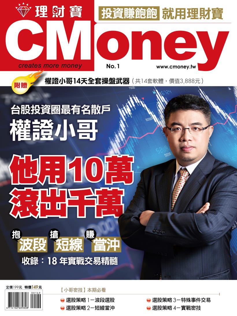 10月台股大逃殺，該怎麼辦？ 股市贏家：堅持做到「這