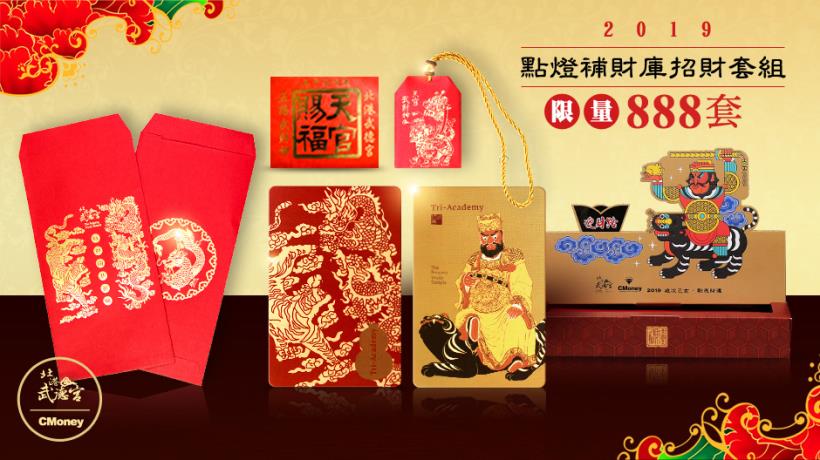 蔡司揪你一起，2019 點燈做公益